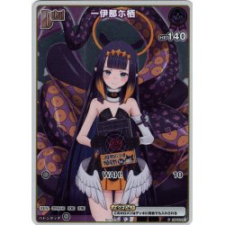 画像1: 【ホイル仕様(C)】[Debut(エクストラ)]一伊那尓栖[hOCG_hBP02-061P]【エントリーPRパック vol.3】