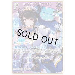 画像1: 【イラスト違い】【S仕様(U)】[1st]ネリッサ・レイヴンクロフト[hOCG_hBP02-067P]