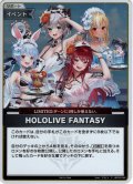 【S仕様(U)】HOLOLIVE FANTASY(illust:スライム)[hOCG_hBP02-085P]