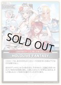 【S仕様(U)】HOLOLIVE FANTASY(illust:スライム)[hOCG_hBP02-085P]