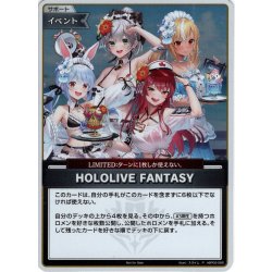 画像1: 【S仕様(U)】HOLOLIVE FANTASY(illust:スライム)[hOCG_hBP02-085P]