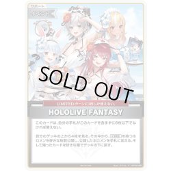 画像1: 【S仕様(U)】HOLOLIVE FANTASY(illust:スライム)[hOCG_hBP02-085P]