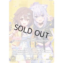 画像1: 【イラスト違い】戌神ころね[hOCG_hBP03-006P]