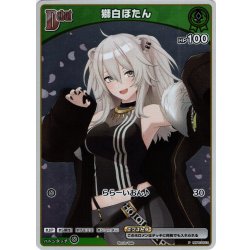 画像1: 【S仕様(C)】[Debut(エクストラ)]獅白ぼたん[hOCG_hBP03-016P]