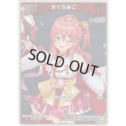 画像1: 【ホイル仕様(C)】[Debut(エクストラ)]さくらみこ[hOCG_hBP03-025P]【ベーシックPRパック vol.5】