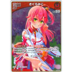 画像1: 【イラスト違い】【S仕様(U)】[Debut]さくらみこ[hOCG_hBP03-026P]