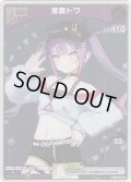 【ホイル仕様(C)】[Debut(エクストラ)]常闇トワ[hOCG_hBP03-051P]【ベーシックPRパック vol.4】