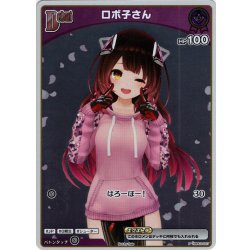 画像1: 【S仕様(C)】[Debut(エクストラ)]ロボ子さん[hOCG_hBP03-057P]
