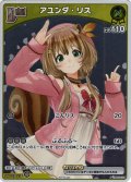 【S仕様(C)】[Debut(エクストラ)]アユンダ・リス[hOCG_hBP03-073P]