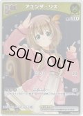 【ホイル仕様(C)】[Debut(エクストラ)]アユンダ・リス[hOCG_hBP03-073P]【ベーシックPRパック vol.5】