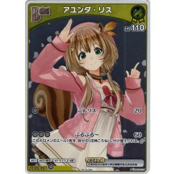 画像1: 【S仕様(C)】[Debut(エクストラ)]アユンダ・リス[hOCG_hBP03-073P]