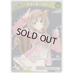 画像1: 【ホイル仕様(C)】[Debut(エクストラ)]アユンダ・リス[hOCG_hBP03-073P]【ベーシックPRパック vol.5】
