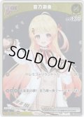 【ホイル仕様(C)】[Debut(エクストラ)]音乃瀬奏[hOCG_hBP03-080P]【ベーシックPRパック vol.4】