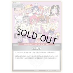 画像1: 【イラスト違い(綺々羅々ヴィヴィ)】【ホイル仕様(U)】凸待ち[hOCG_hBP03-088P]【ベーシックPRパック vol.4】