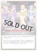 【S仕様(U)】ホロライブ4期生(illust:TAYA)[hOCG_hBP03-093P]