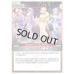 画像1: 【S仕様(U)】ホロライブ4期生(illust:TAYA)[hOCG_hBP03-093P]