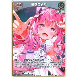 画像1: 【イラスト違い】【S仕様(U)】[Debut]博衣こより[hOCG_hBP04-009P]