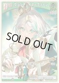 【S仕様(C)】[Debut(エクストラ)]セシリア・イマーグリーン[hOCG_hBP04-028P]
