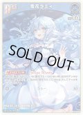 【イラスト違い】【S仕様(U)】[Debut]雪花ラミィ[hOCG_hBP04-044P]