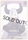 【S仕様(C)】[Debut(エクストラ)]ラプラス・ダークネス[hOCG_hBP04-054P]