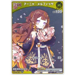 画像1: 【S仕様(C)】[Debut(エクストラ)]アーニャ・メルフィッサ[hOCG_hBP04-073P]