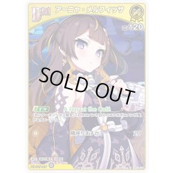 画像1: 【イラスト違い】【S仕様(U)】[Debut]アーニャ・メルフィッサ[hOCG_hBP04-074P]