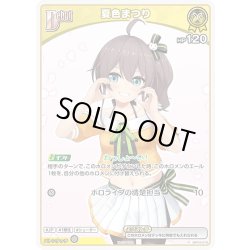 画像1: 【S仕様(C)】[Debut(エクストラ)]夏色まつり[hOCG_hBP04-079P]