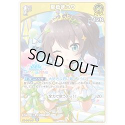 画像1: 【イラスト違い】【S仕様(U)】[1st]夏色まつり[hOCG_hBP04-081P]