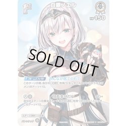 画像1: 【イラスト違い】【S仕様(R)】[1st]白銀ノエル[hOCG_hBP05-011P]