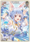 【イラスト違い】【S仕様(C)】[Debut]兎田ぺこら[hOCG_hBP05-014P]