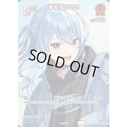 画像1: 【イラスト違い】【S仕様(C)】[Debut]星街すいせい(illust:オットン)[hOCG_hBP05-036P]