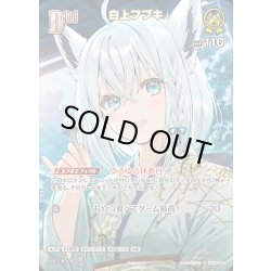 画像1: 【イラスト違い】【S仕様(C)】[Debut]白上フブキ(illust:はねこと)[hOCG_hBP05-068P]