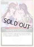 【イラスト違い】【S仕様(U)】SorAZセレブレーション[hOCG_hBP05-080P]