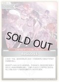 ReGLOSS[hOCG_hPR-002_P]