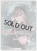 【イラスト違い】【ホイル仕様(R)】[Debut]ときのそら[hOCG_hSD01-004P]【ベーシックPRパック vol.1】