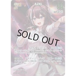 画像1: 【SR仕様(RR)】[2nd]AZKi[hOCG_hSD01-011SR]【スーパーPRパックvol.1】
