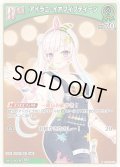 【ホイル仕様(C)】[Debut]アイラニ・イオフィフティーン[hOCG_hSD01-012C]【エントリーPRパック vol.2】