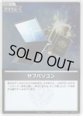 【ホイル仕様(C)】サブパソコン[hOCG_hSD01-018P]【ベーシックPRパック vol.3】