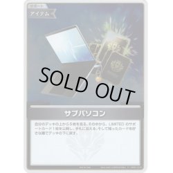 画像1: 【ホイル仕様(C)】サブパソコン[hOCG_hSD01-018P]【ベーシックPRパック vol.3】