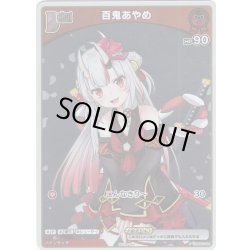 画像1: 【ホイル仕様(C)】[Debut(エクストラ)]百鬼あやめ[hOCG_hSD02-002P]【ベーシックPRパック vol.4】