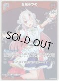 【ホイル仕様(U)】[1st]百鬼あやめ[hOCG_hSD02-007P]【ベーシックPRパック vol.3】