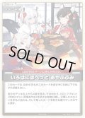 【ホイル仕様(U)】いろはにほへっと あやふぶみ[hOCG_hSD02-012P]【エクストリーマーカップ2025 店舗予選-Spring-参加賞】
