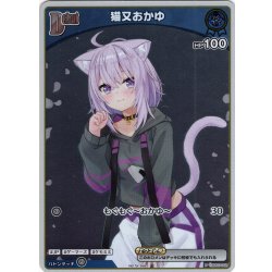 画像1: 【ホイル仕様(C)】[Debut(エクストラ)]猫又おかゆ[hOCG_hSD03-002P]【ベーシックPRパック vol.4】
