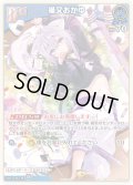 【ホイル仕様(C)】[Debut]猫又おかゆ[hOCG_hSD03-003P]【おかゆにゅ〜〜む！ 完全生産限定版収録】