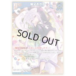 画像1: 【ホイル仕様(C)】[Debut]猫又おかゆ[hOCG_hSD03-003P]【おかゆにゅ〜〜む！ 完全生産限定版収録】