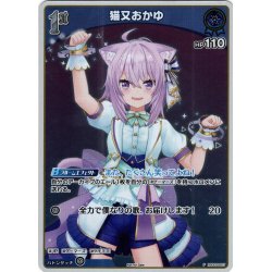 画像1: 【ホイル仕様(U)】[1st]猫又おかゆ[hOCG_hSD03-007P]【ベーシックPRパック vol.3】