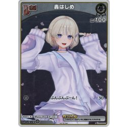 画像1: 【S仕様(C)】[Debut(エクストラ)]轟はじめ[hOCG_hSD05-002P]