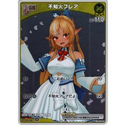 画像1: 【S仕様(C)】[Debut(エクストラ)]不知火フレア[hOCG_hSD07-002P]