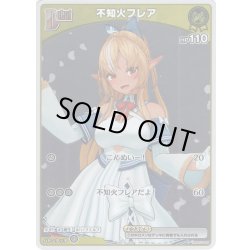 画像1: 【ホイル仕様(C)】[Debut(エクストラ)]不知火フレア[hOCG_hSD07-002P]【ベーシックPRパック vol.5】