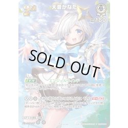 画像1: 【SR仕様(RR)】[2nd]天音かなた[hOCG_hSD08-004P]